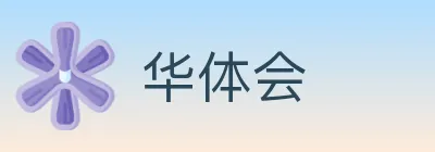 华体会 logo